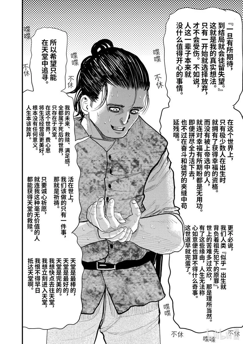 5 第5话23