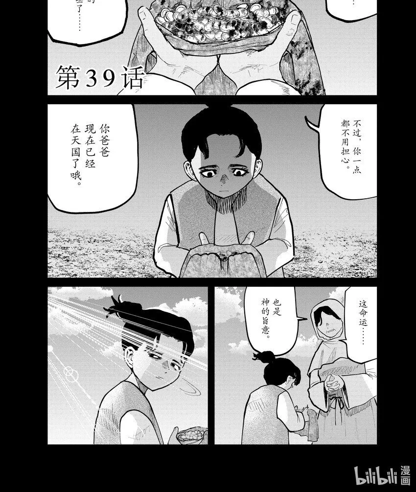 39 第39话0