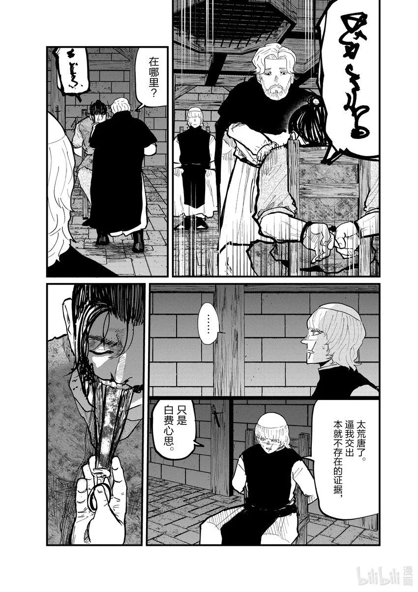 31 第31话16