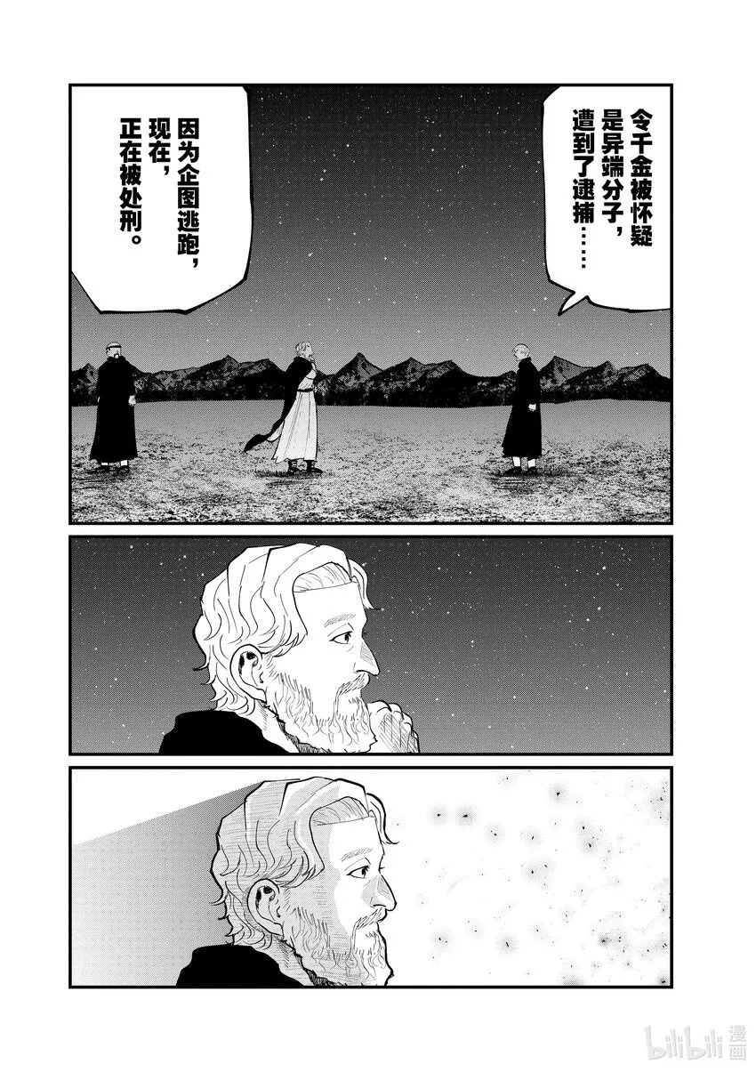 34 第34话1