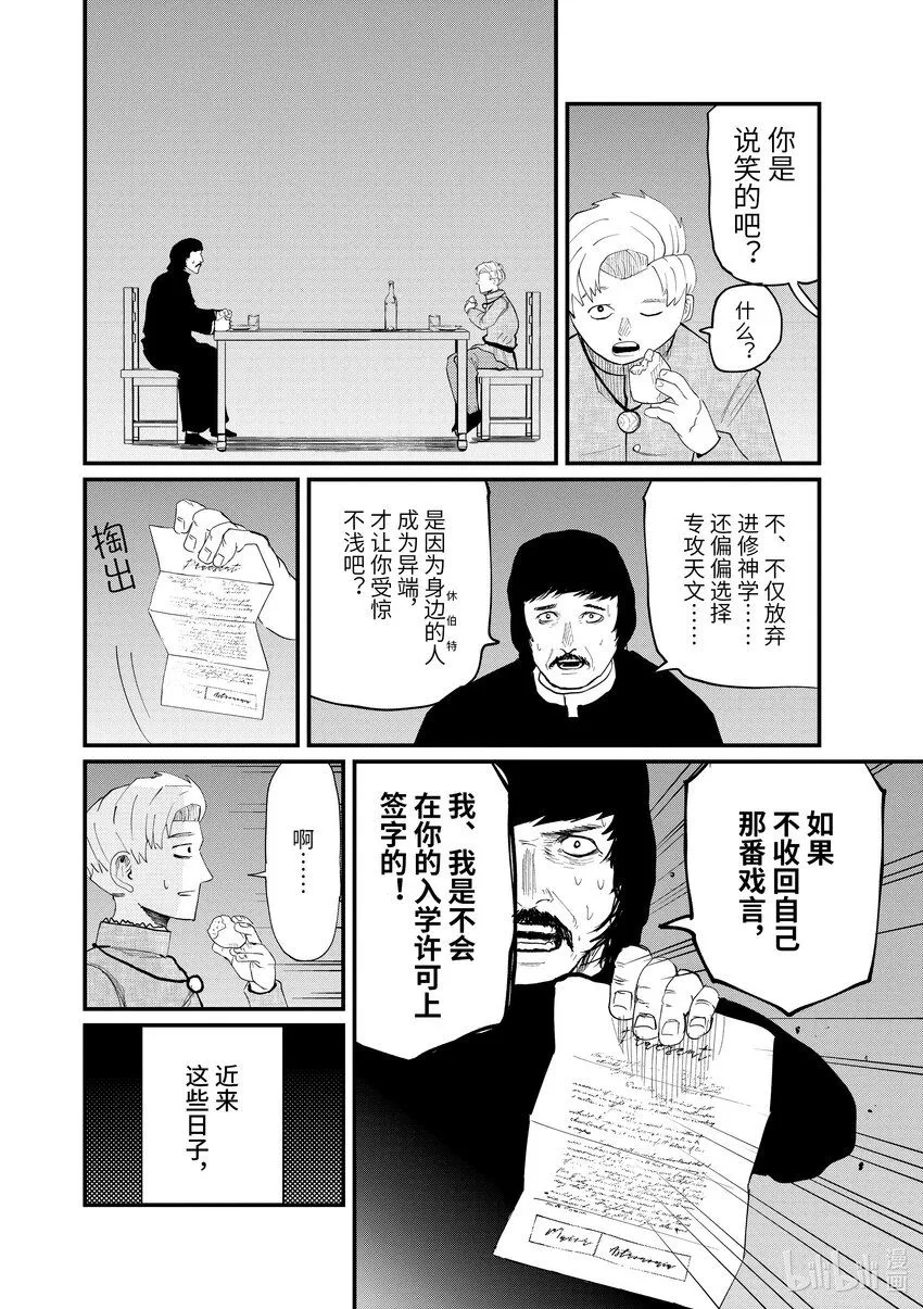 3 第3话5