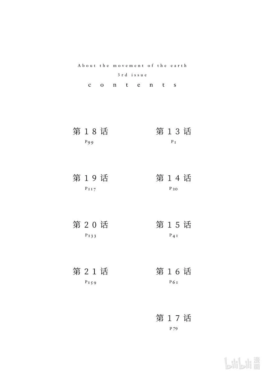 13 第13话3