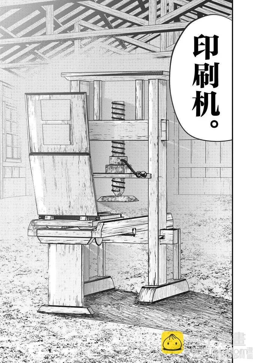 49 第49话18
