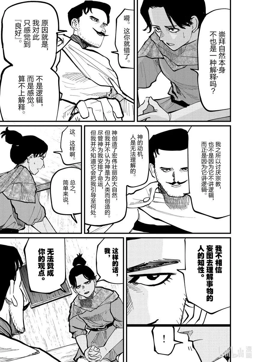 43 第43话8