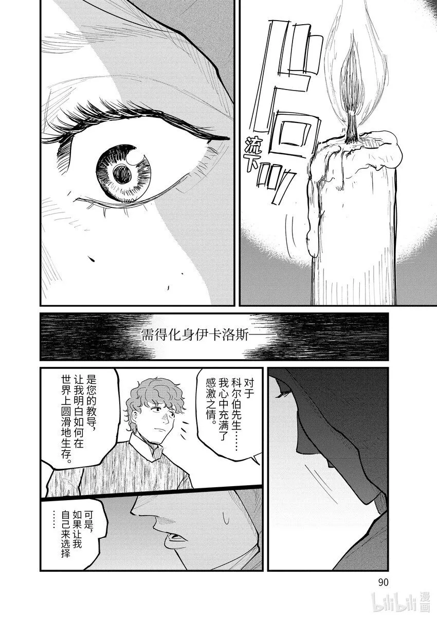 17 第17话11