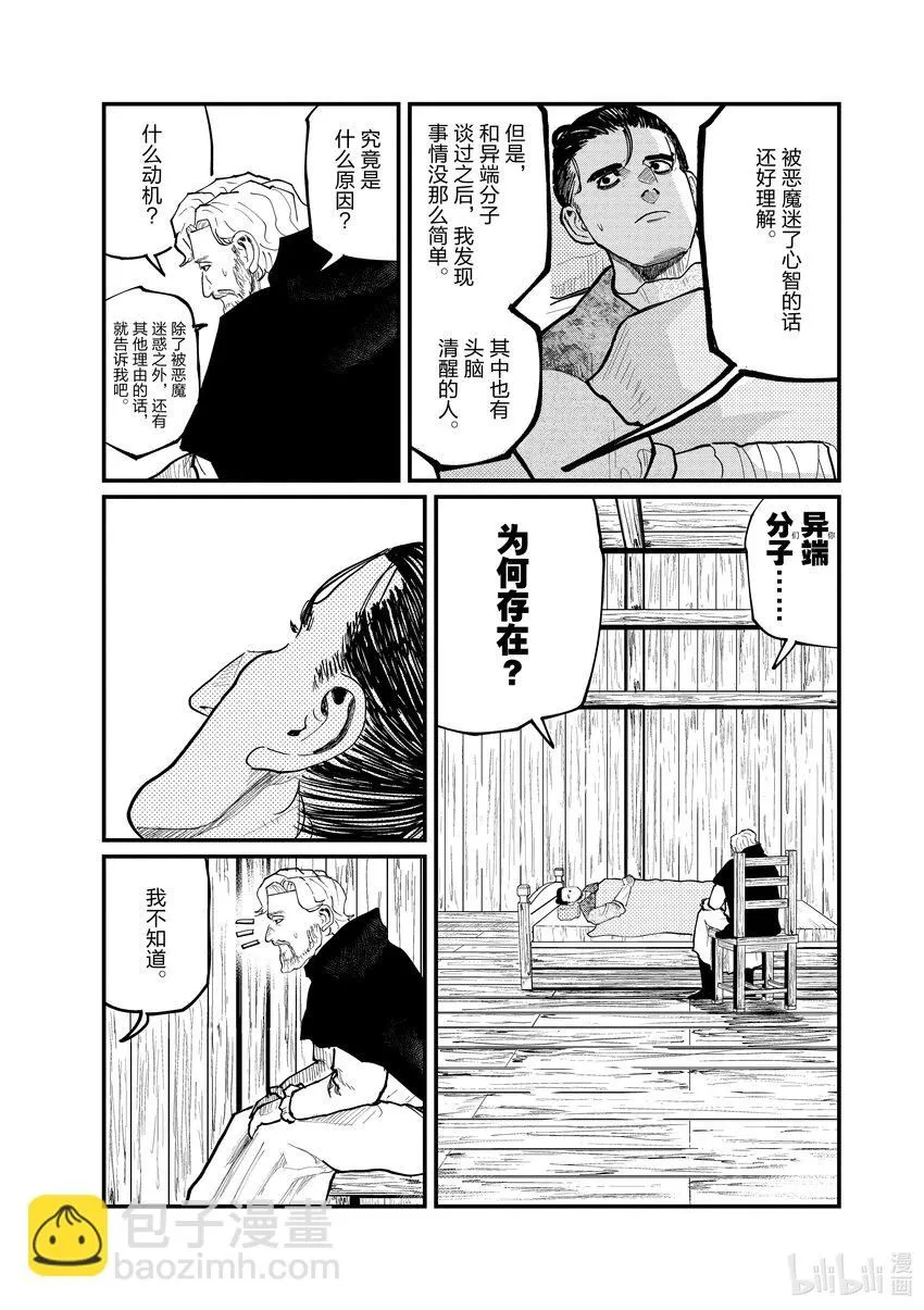 30 第30话14