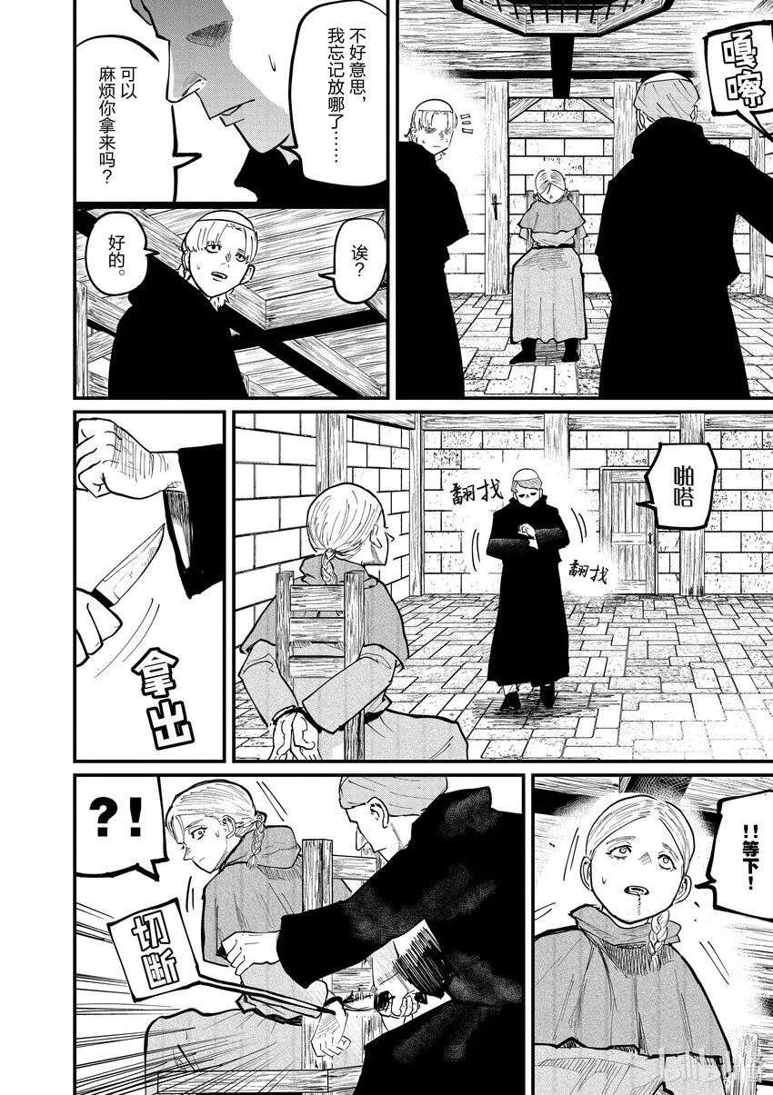 33 第33话17