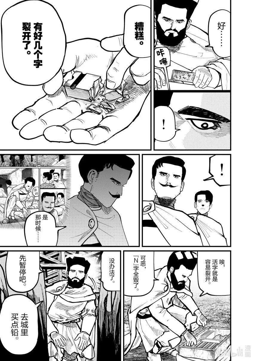 50 第50话4