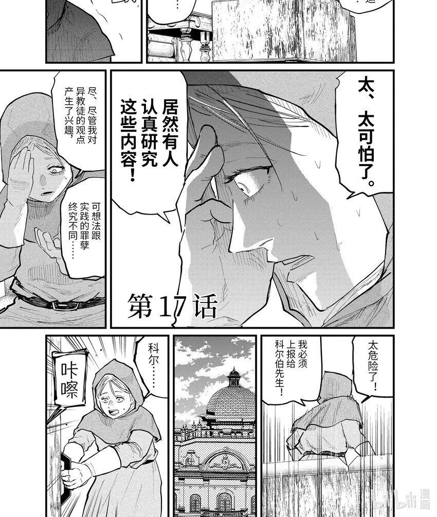 17 第17话0