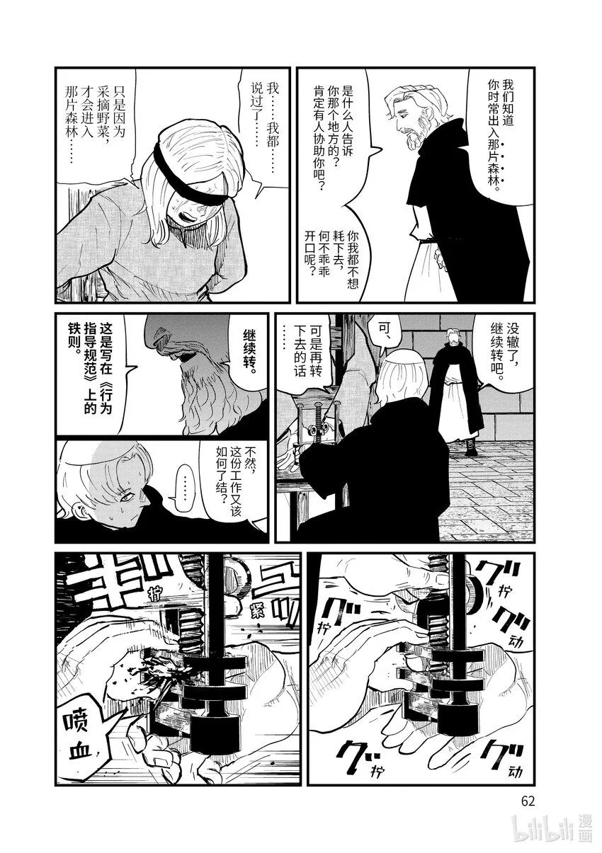 24 第24话15