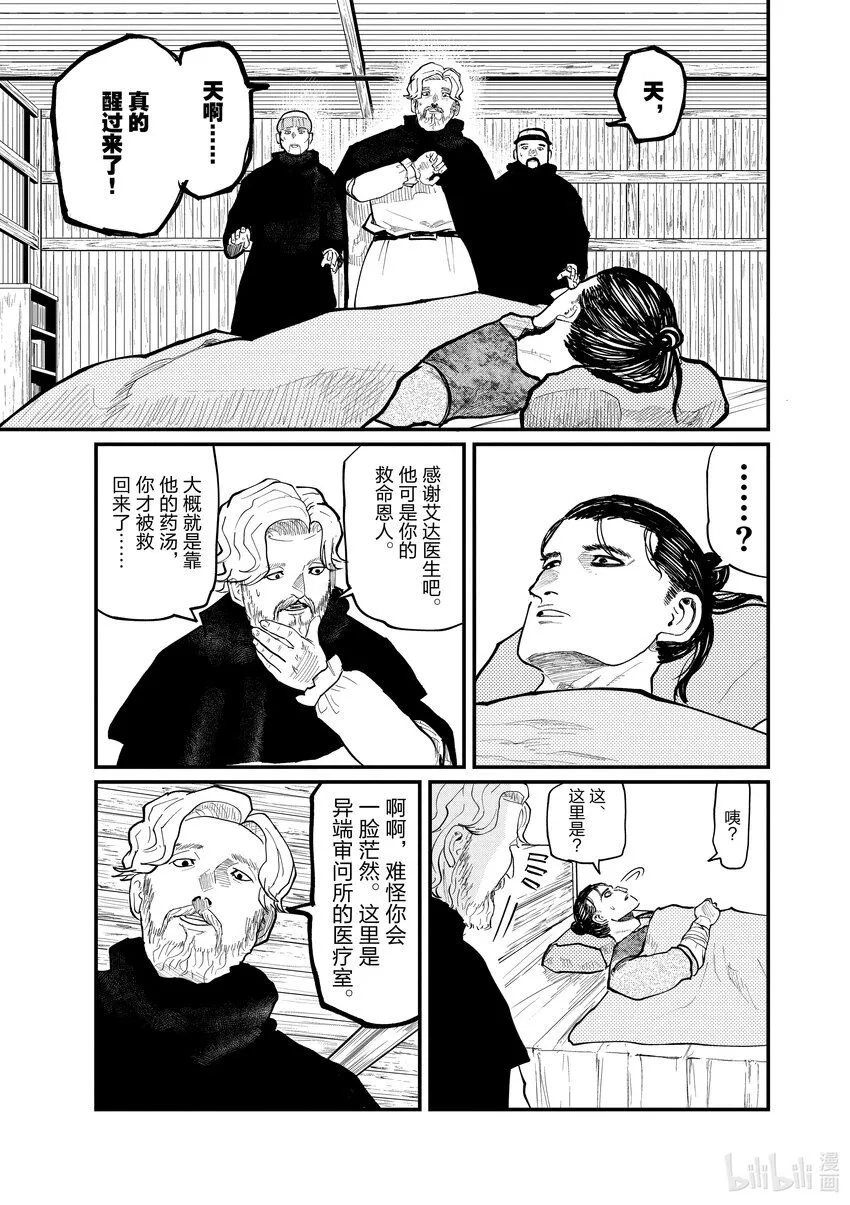 30 第30话10