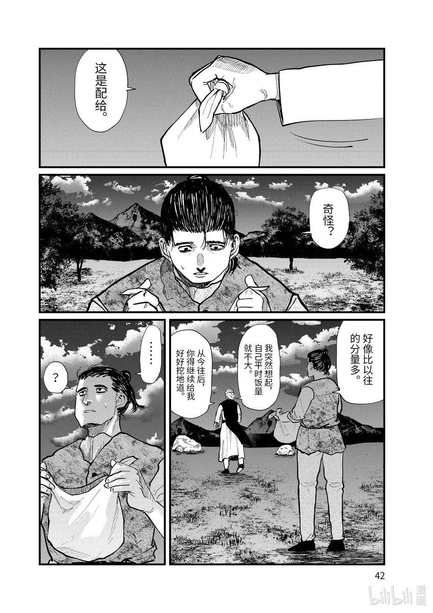 23 第23话17