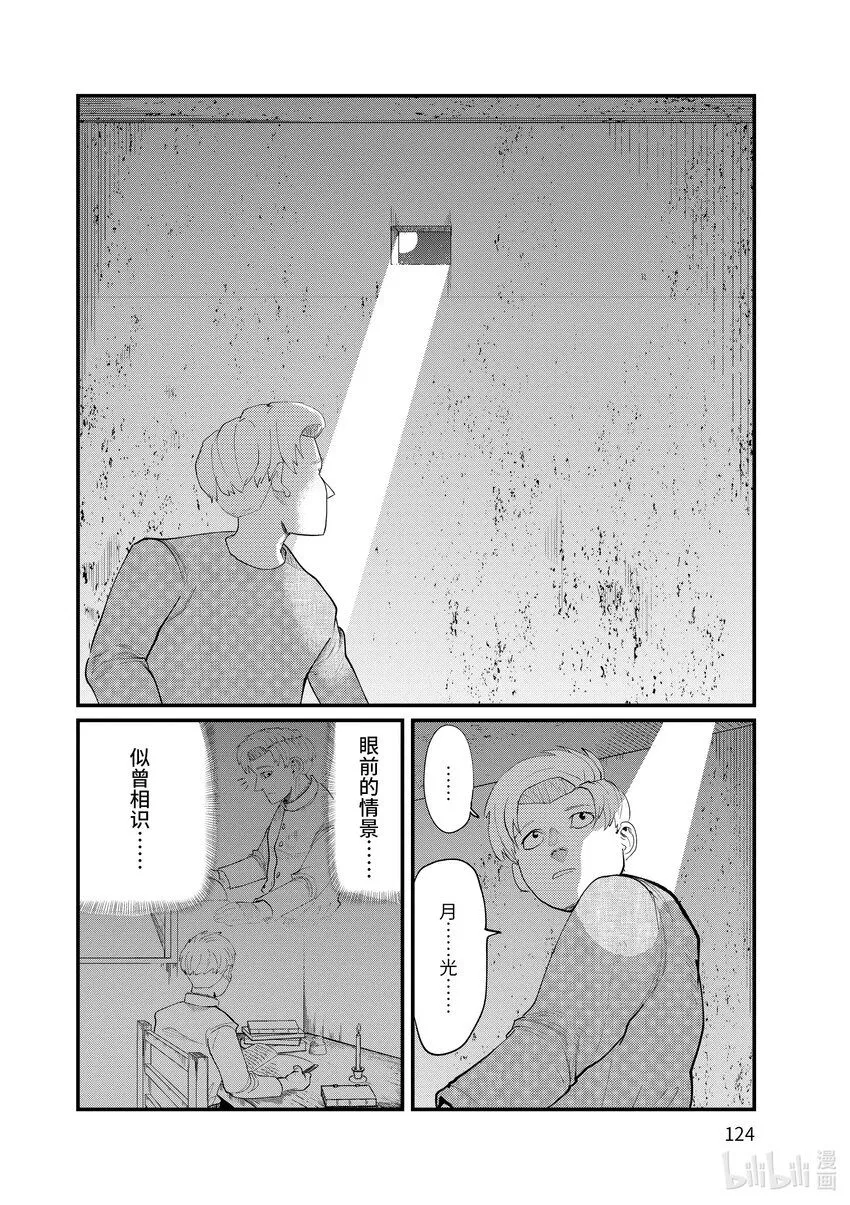 4 第4话7