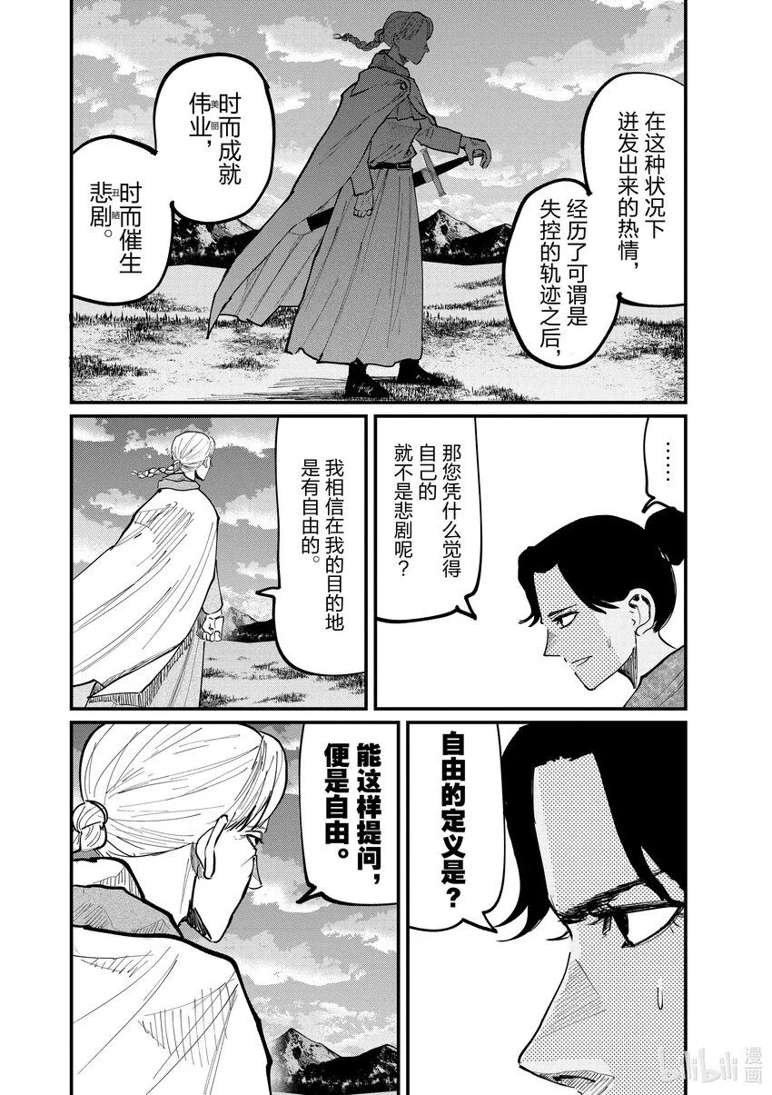 46 第46话15