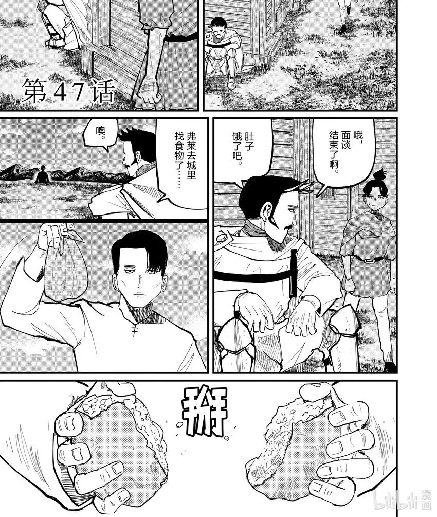 47 第47话0