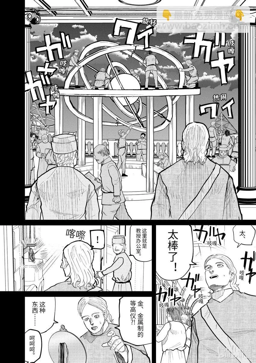 18 第18话9