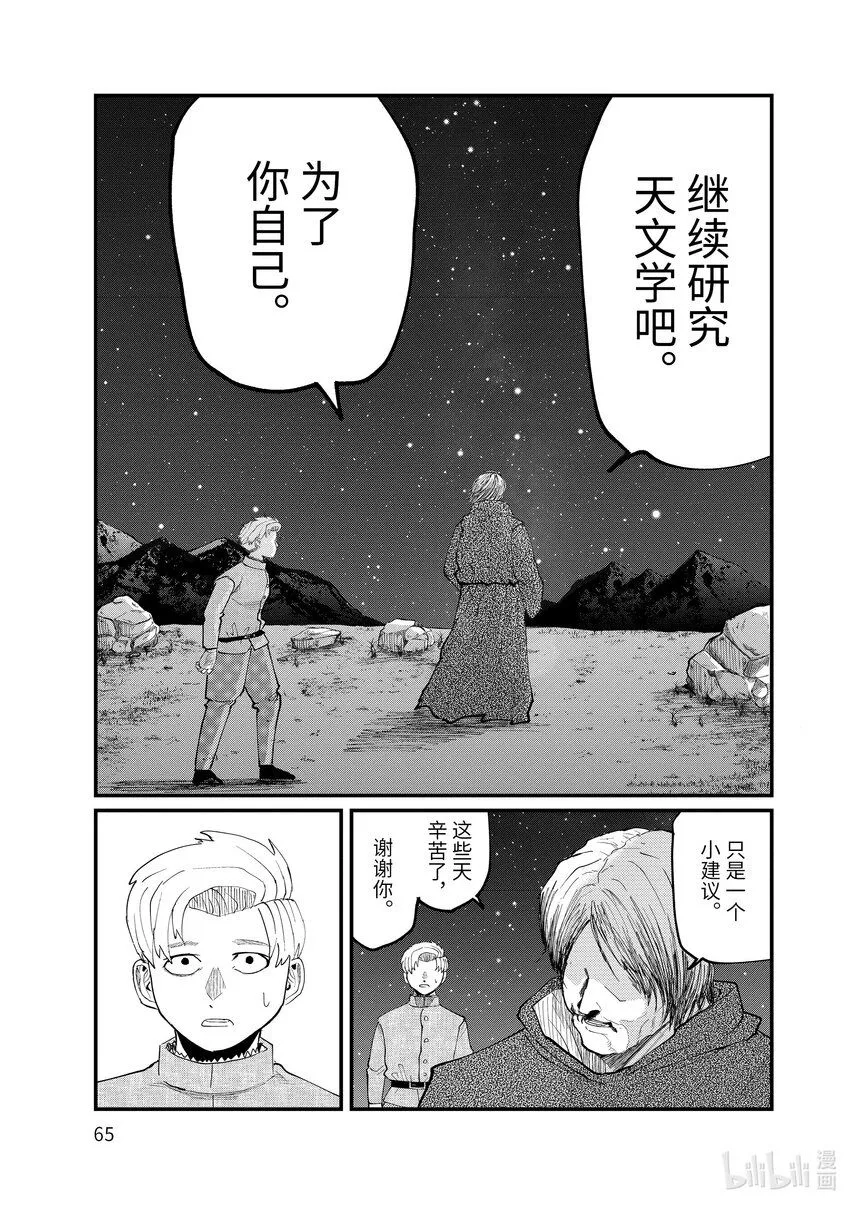 2 第2话18
