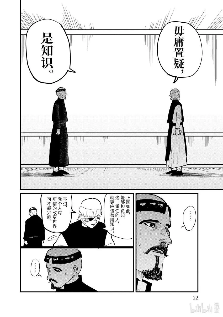 22 第22话25