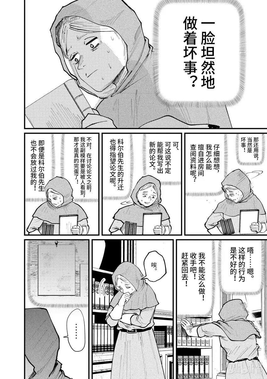 15 第15话15