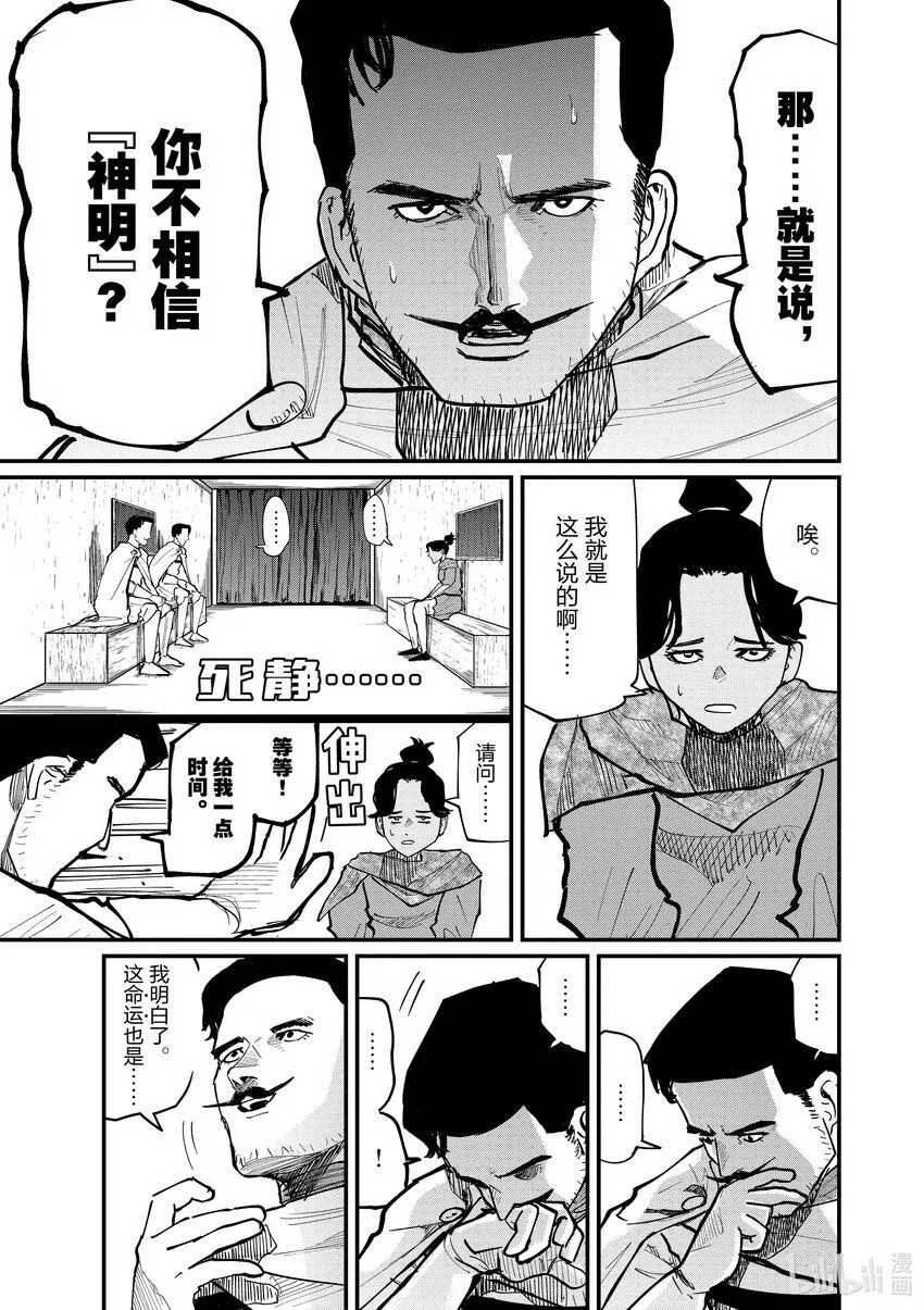 43 第43话6