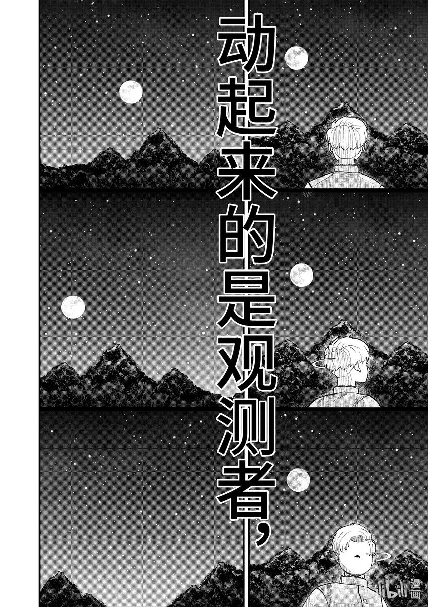 2 第2话7