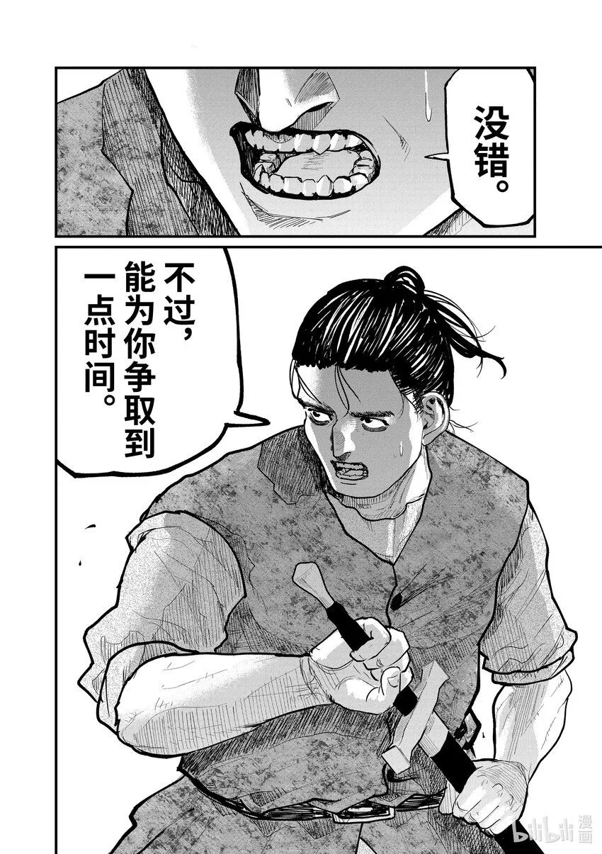 28 第28话7