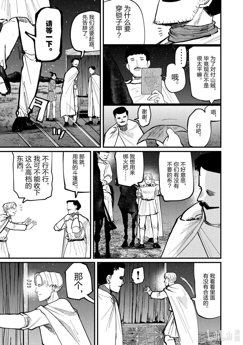 49 第49话8