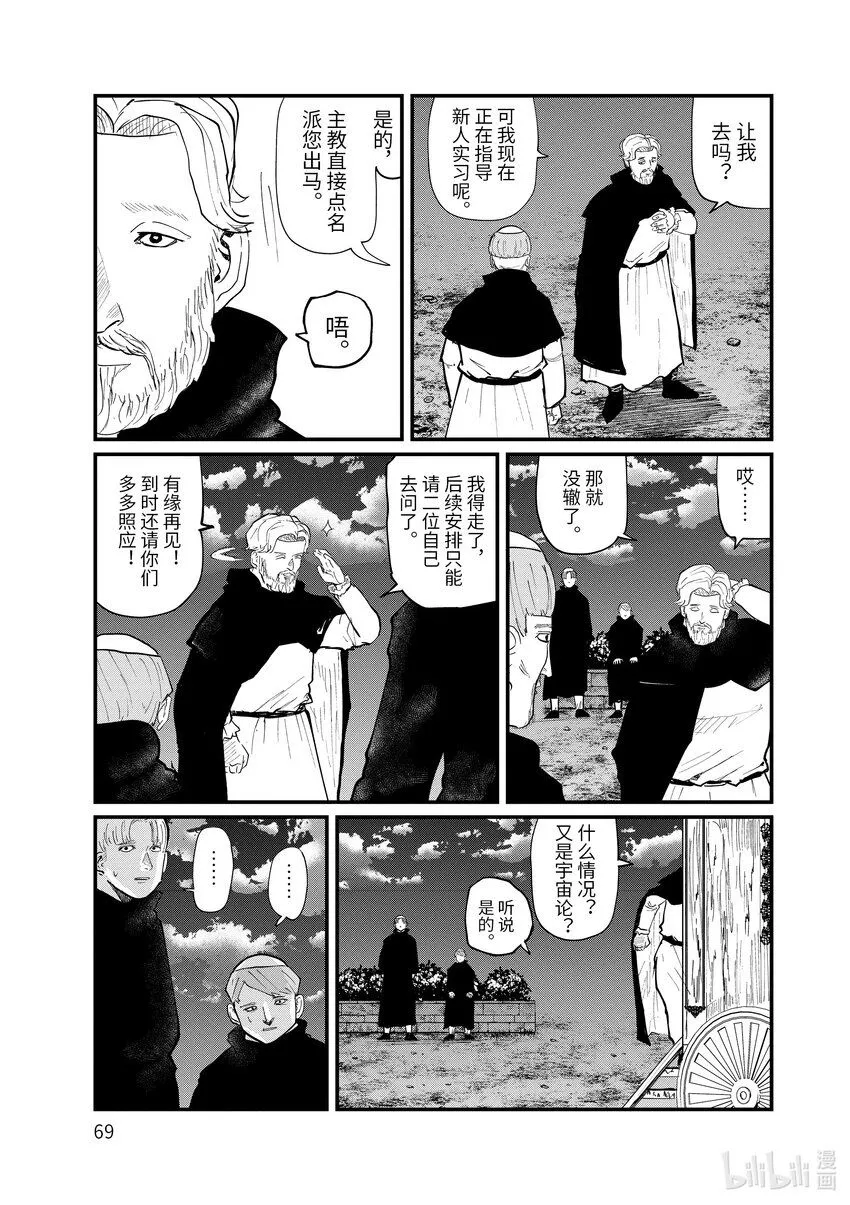 24 第24话22