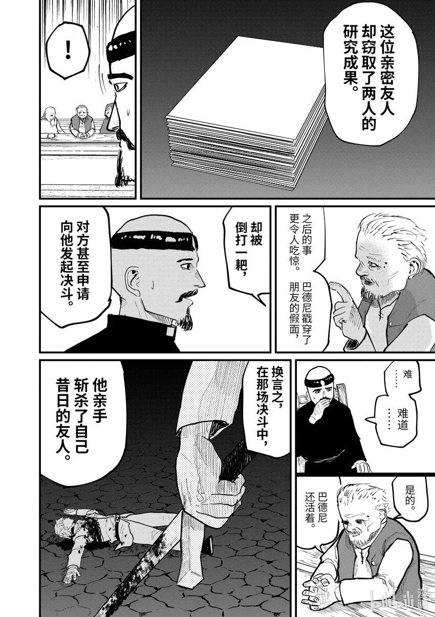 22 第22话19