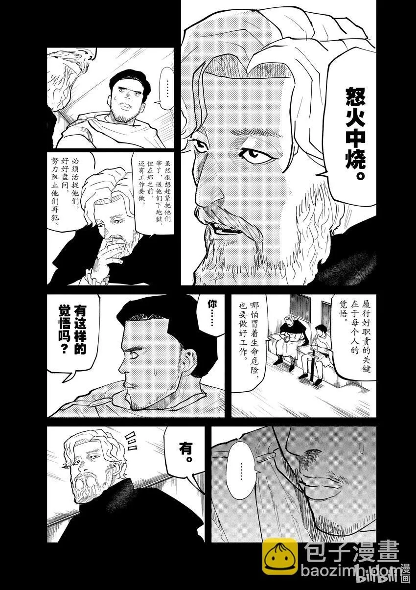 29 第29话11