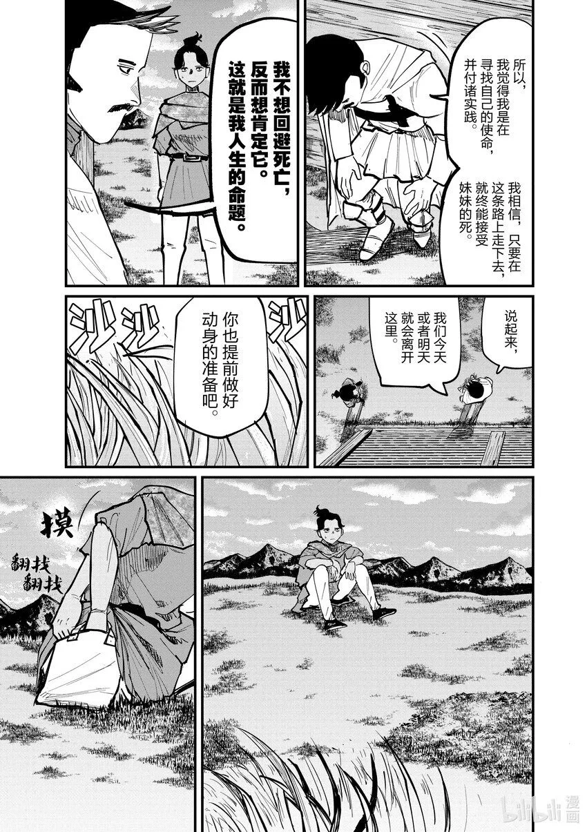 47 第47话6