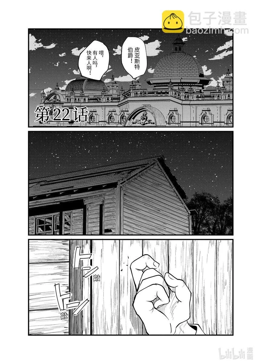 22 第22话4