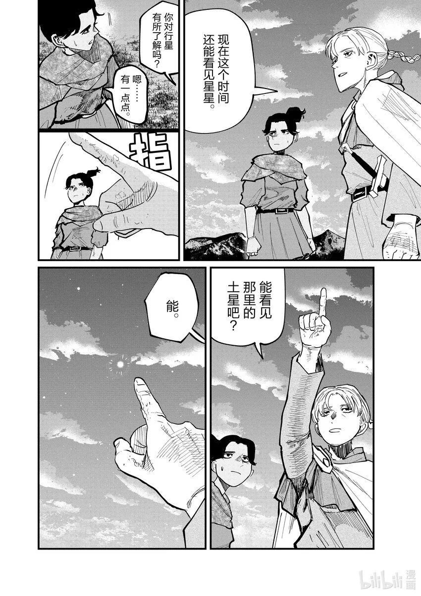 46 第46话7