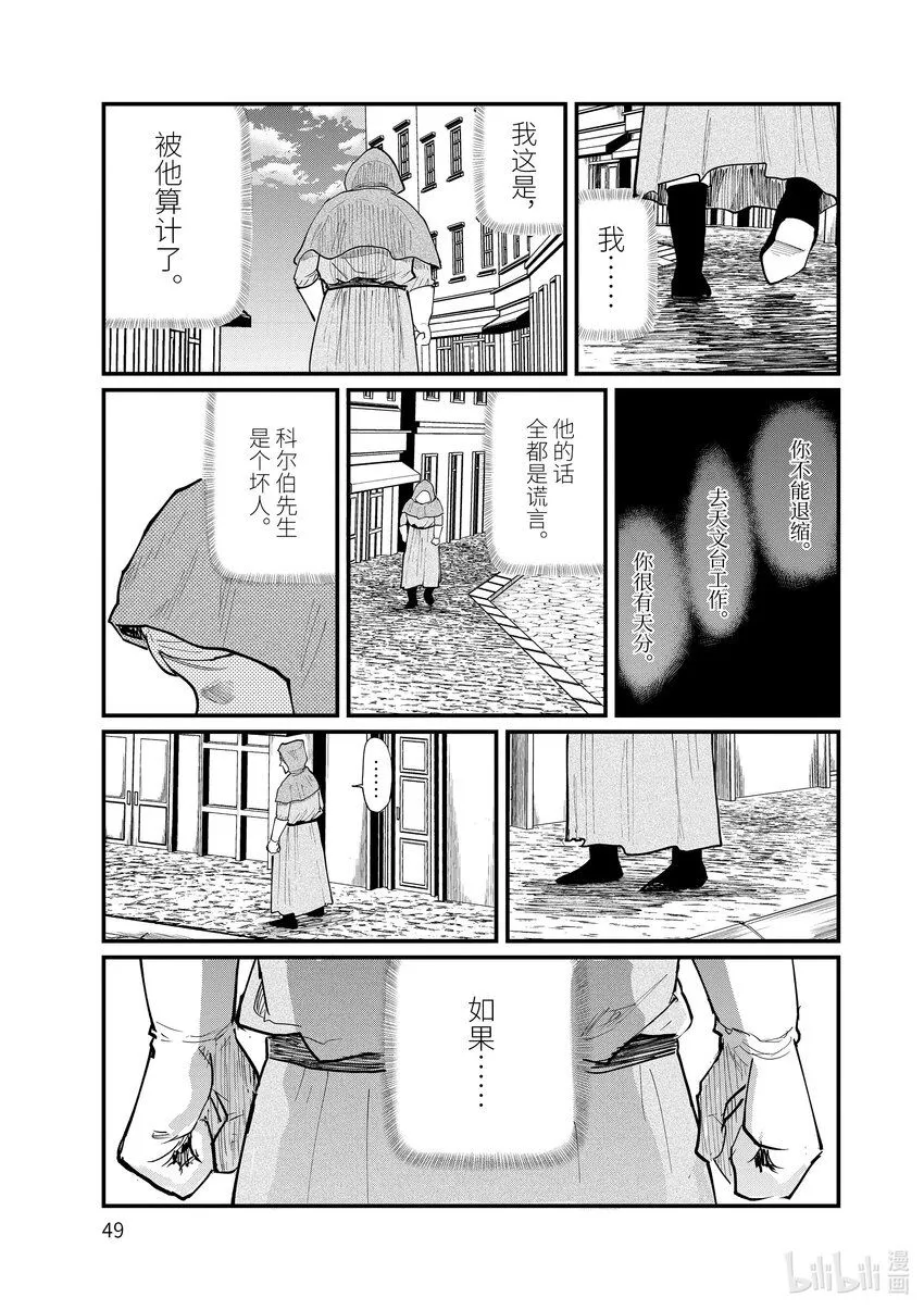 15 第15话8