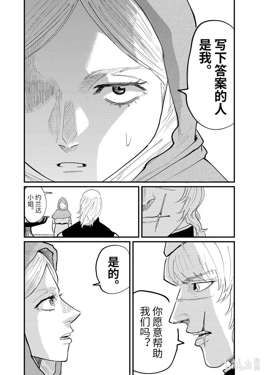 17 第17话15