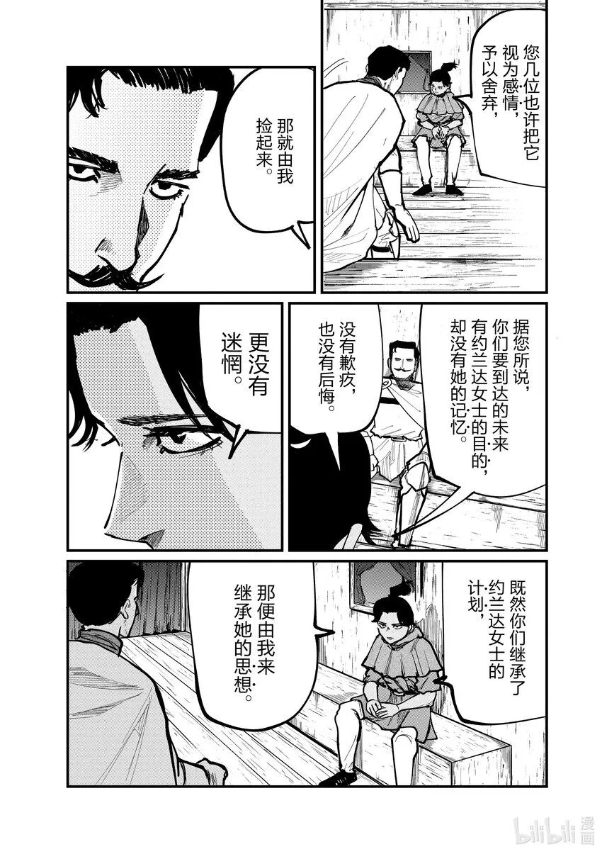 49 第49话12