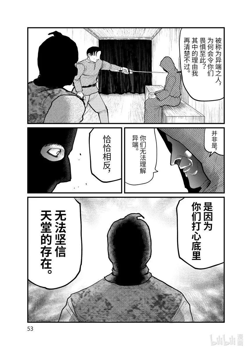 7 第7话8