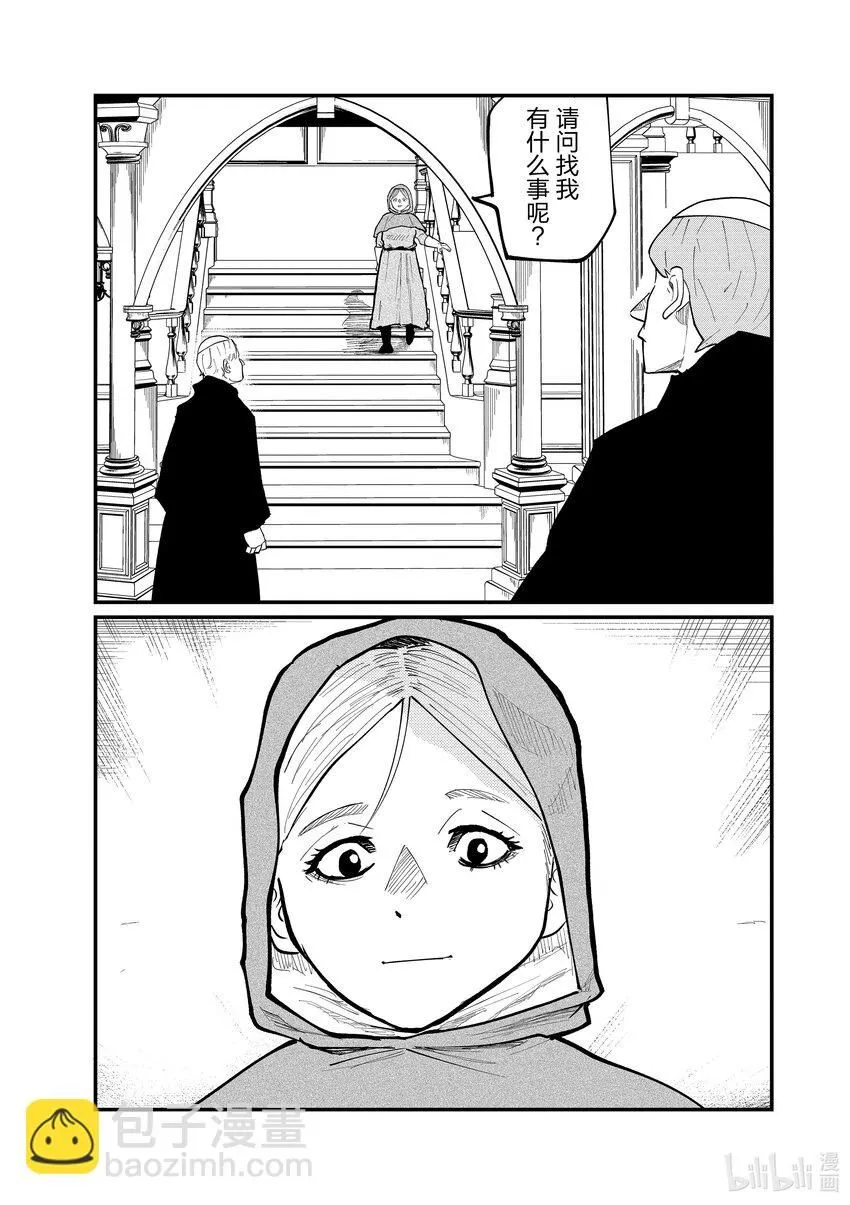 33 第33话2