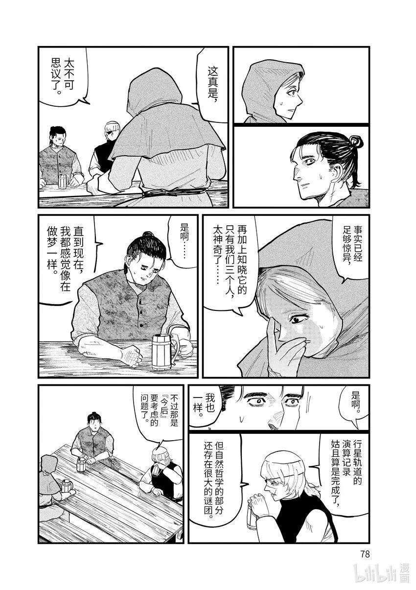 25 第25话7
