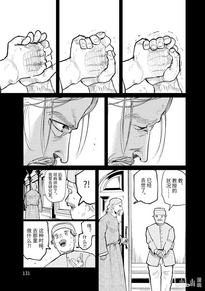 19 第19话14