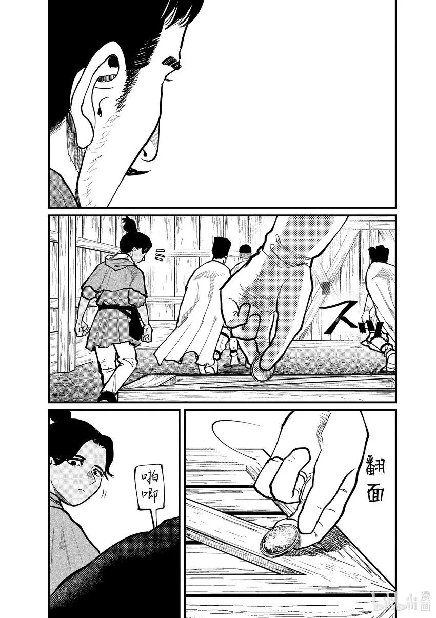 51 第51话22
