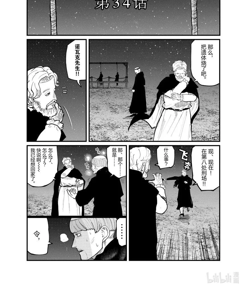 34 第34话0