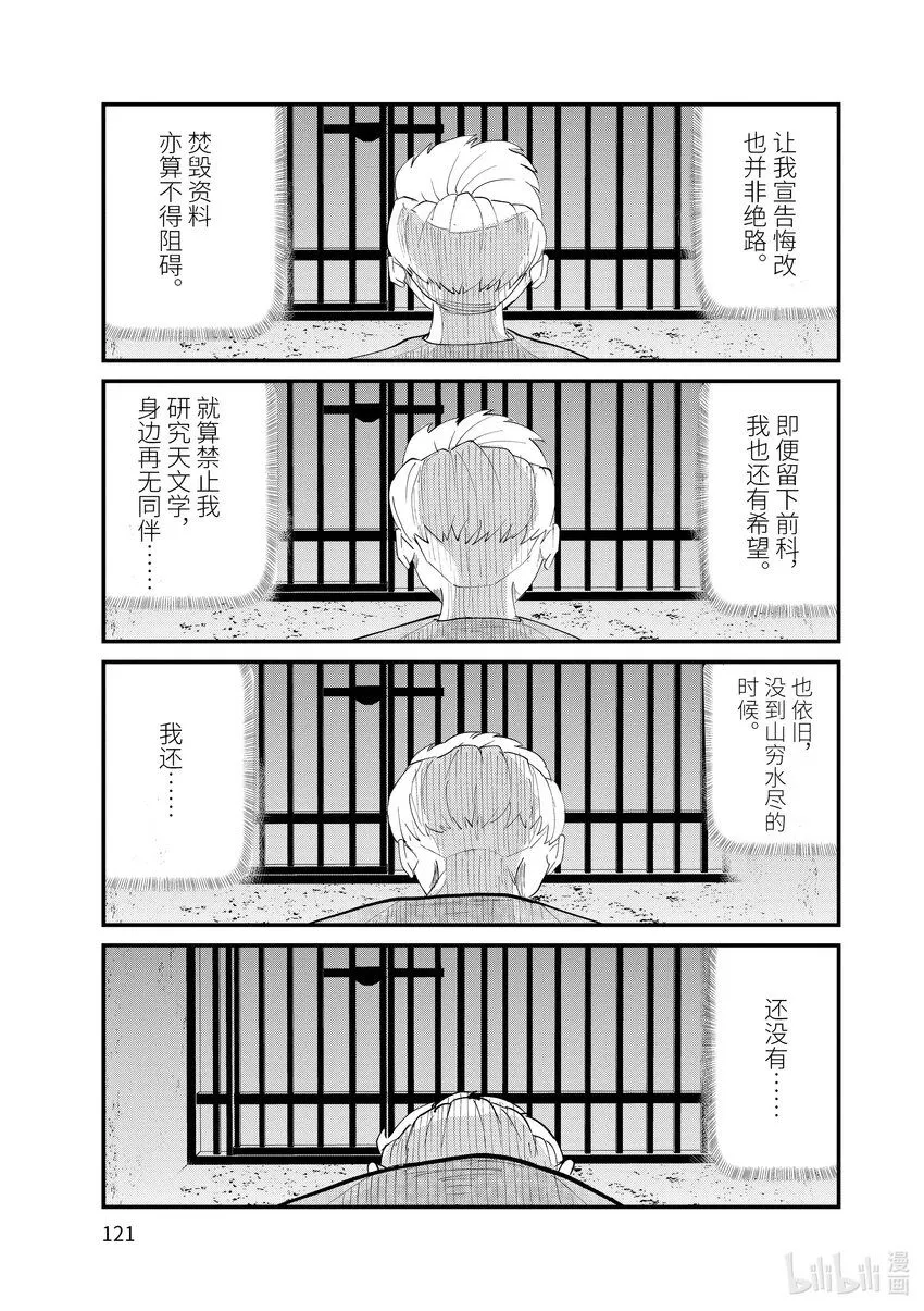4 第4话4
