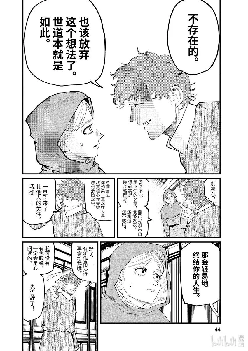 15 第15话3