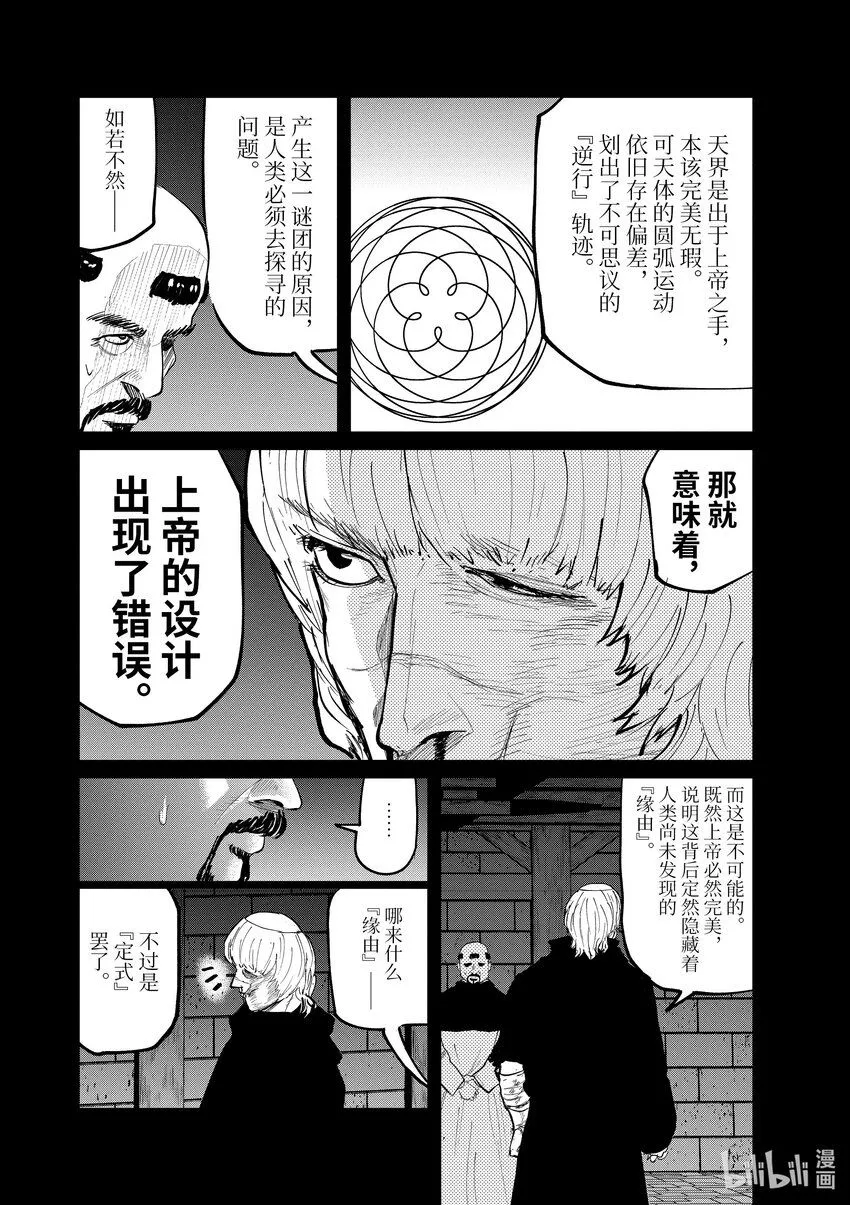 10 第10话9