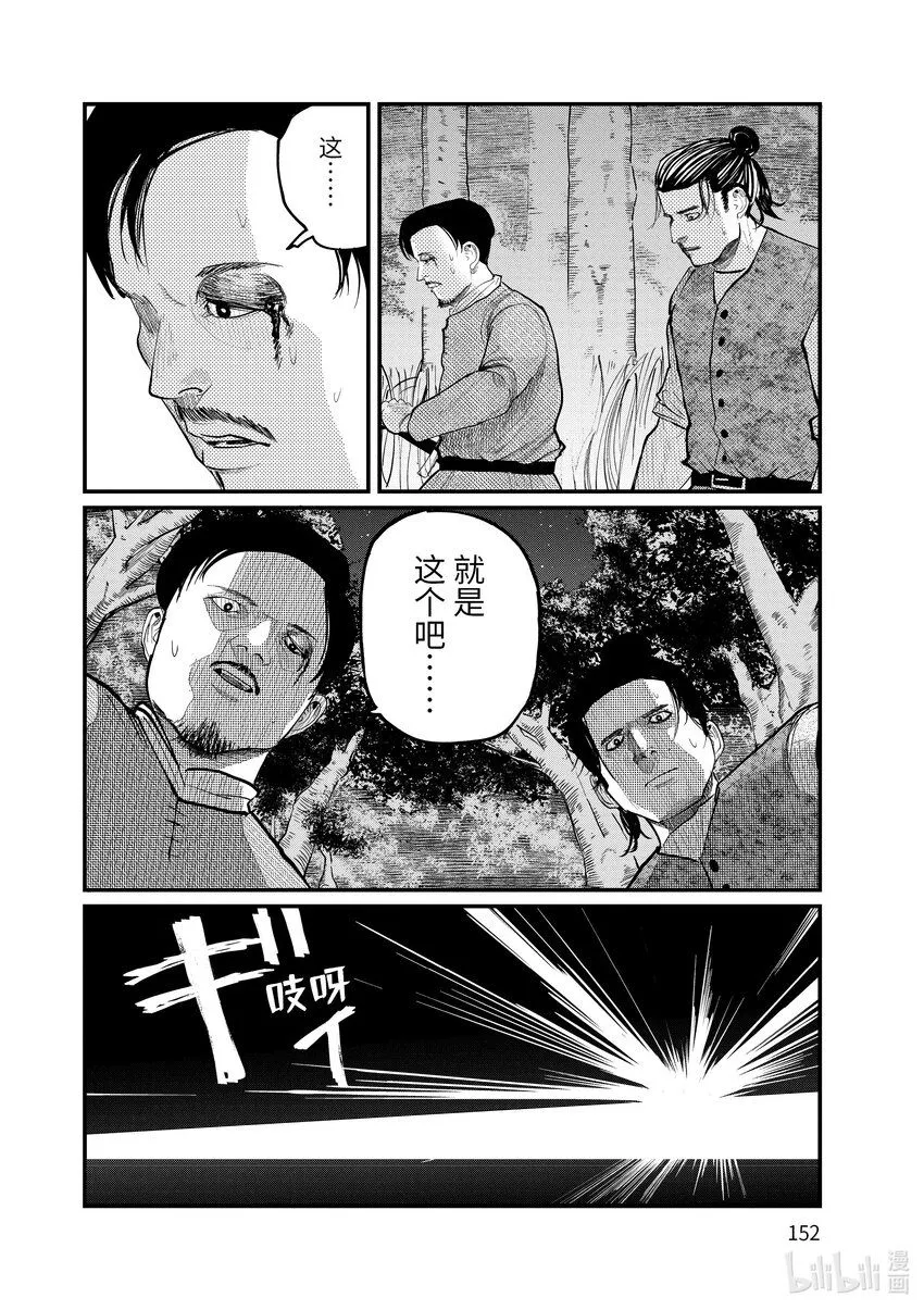 4 第4话35