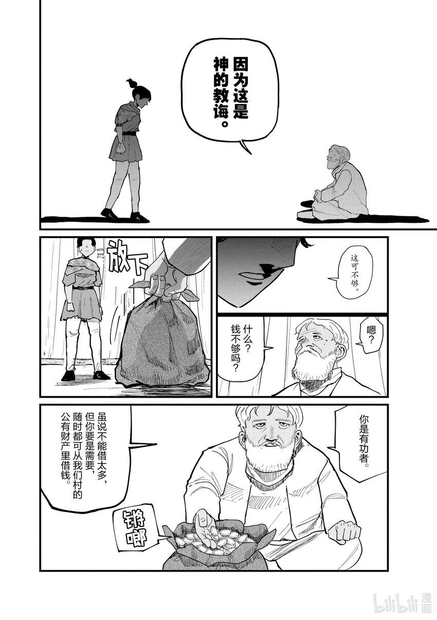39 第39话7