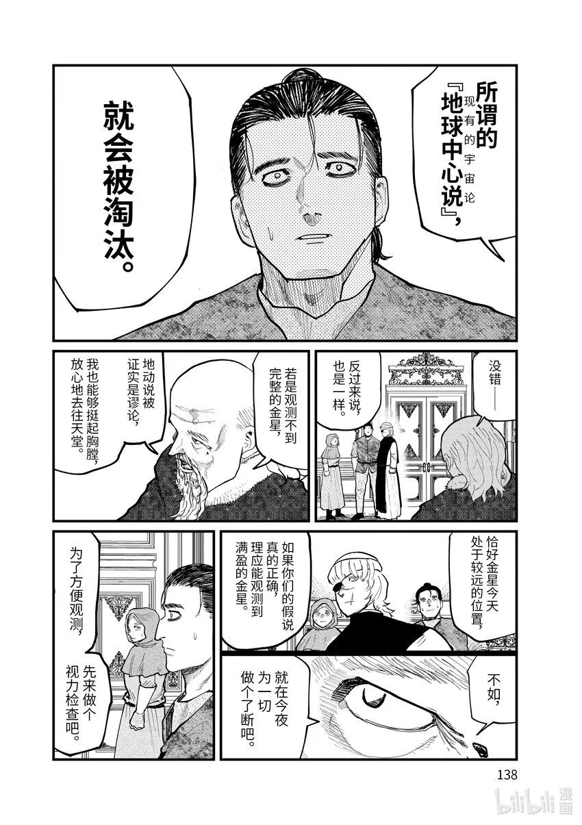 20 第20话5