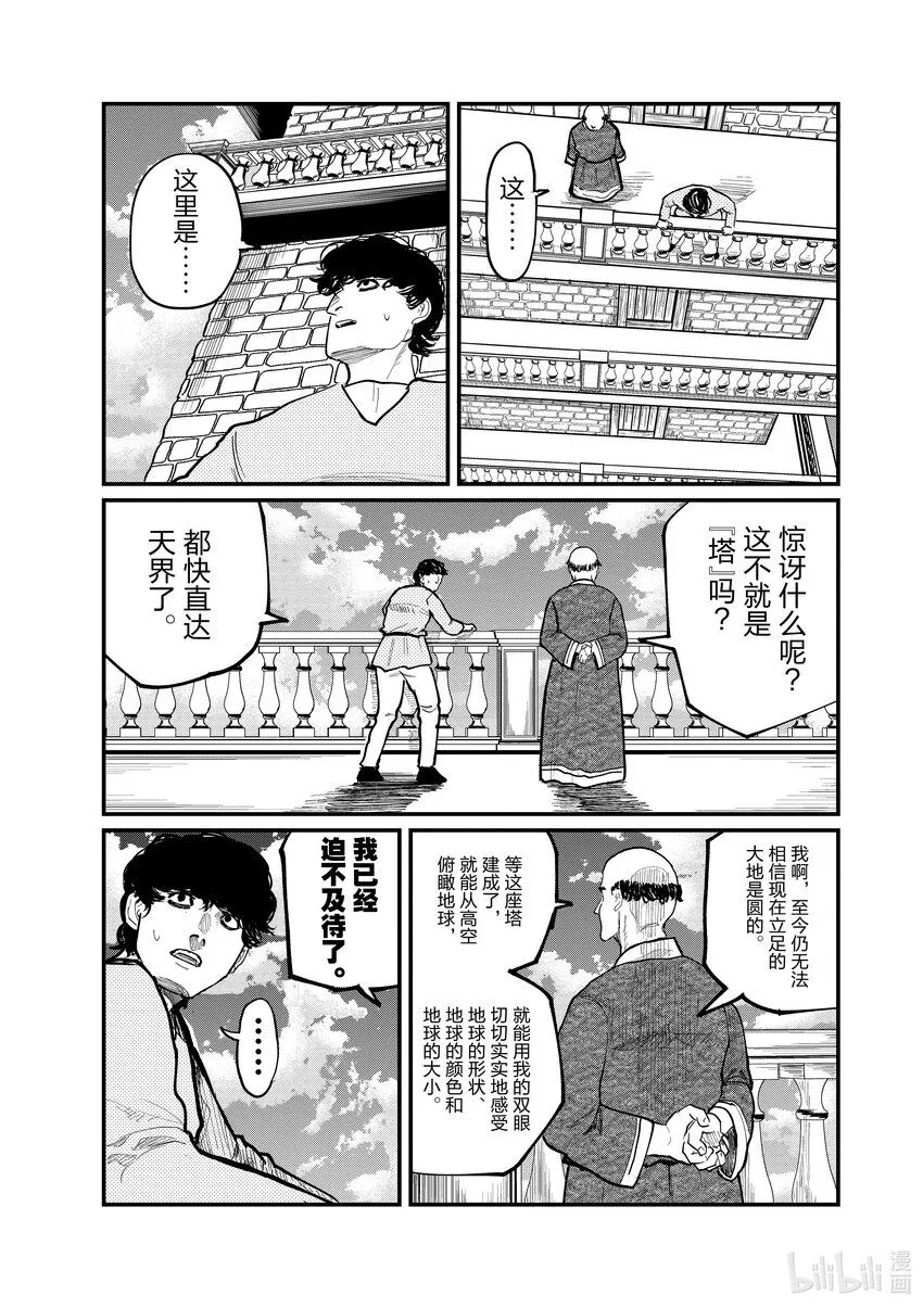 30 第30话4