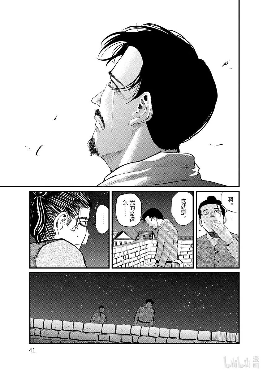 6 第6话14